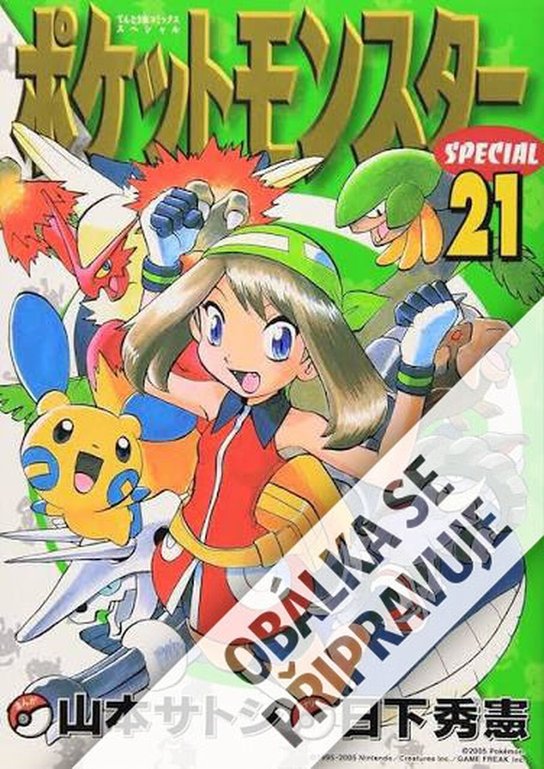 Pokémon -  Satoši Jamamoto
