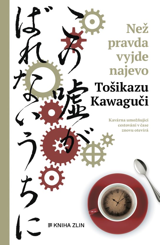 Než pravda vyjde najevo -  Toshikazu Kawaguchi