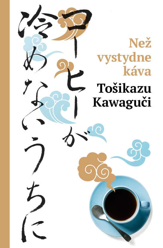 Než vystydne káva -  Tošikazu Kawaguči
