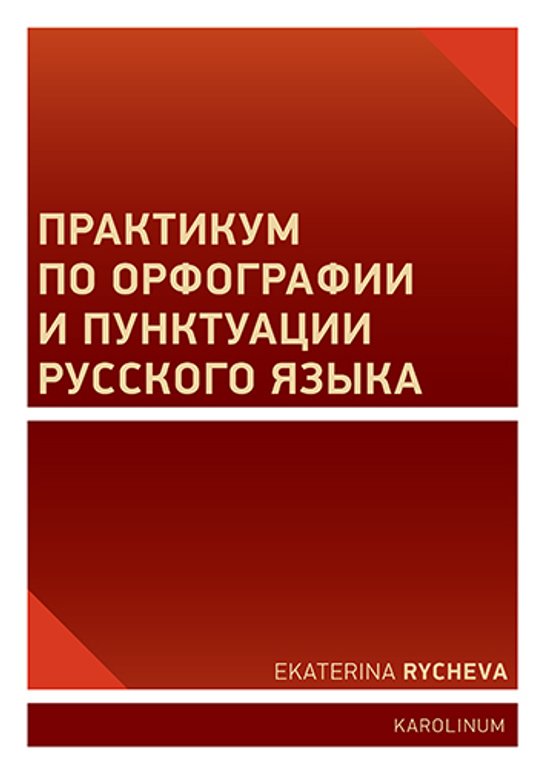 ????????? ?? ?????????? ? ?????????? ???????? ????? - Ekaterina Rycheva